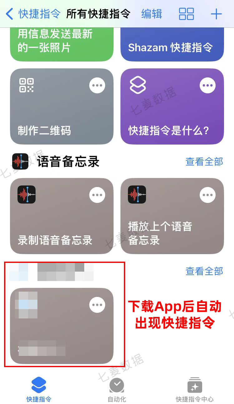 iOS16一上线，这些App就“白嫖”了这么多流量！