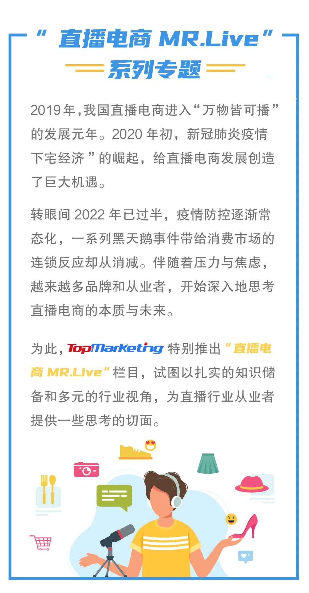 MCN，不只是達人的集合