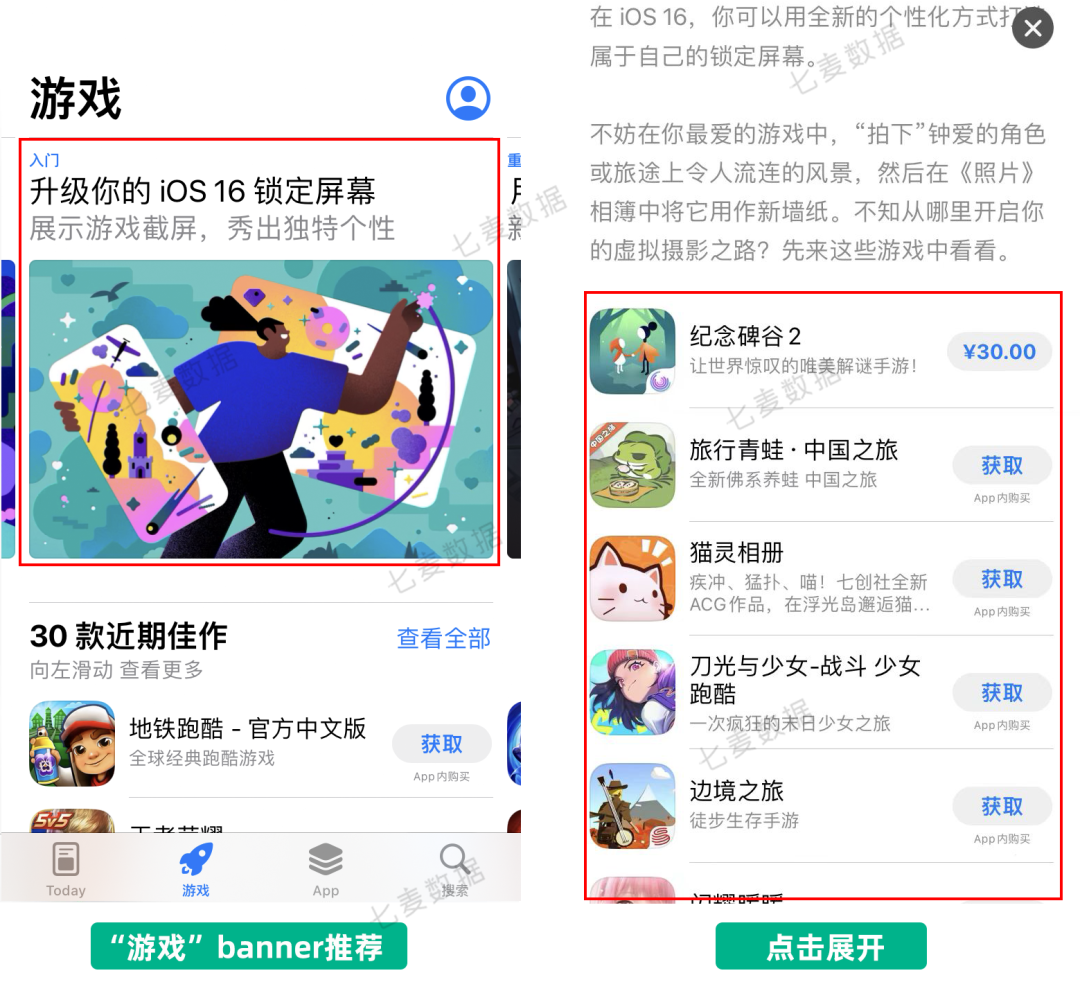 iOS16一上線，這些App就“白嫖”了這么多流量！