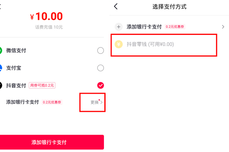 抖音錢包里的零錢<dptag>能</dptag>消費<dptag>嗎</dptag>