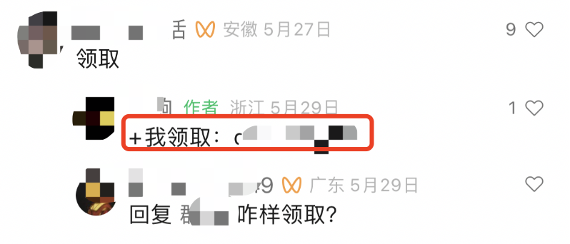 小紅書、視頻號(hào)、抖音引流私域技巧，建議收藏