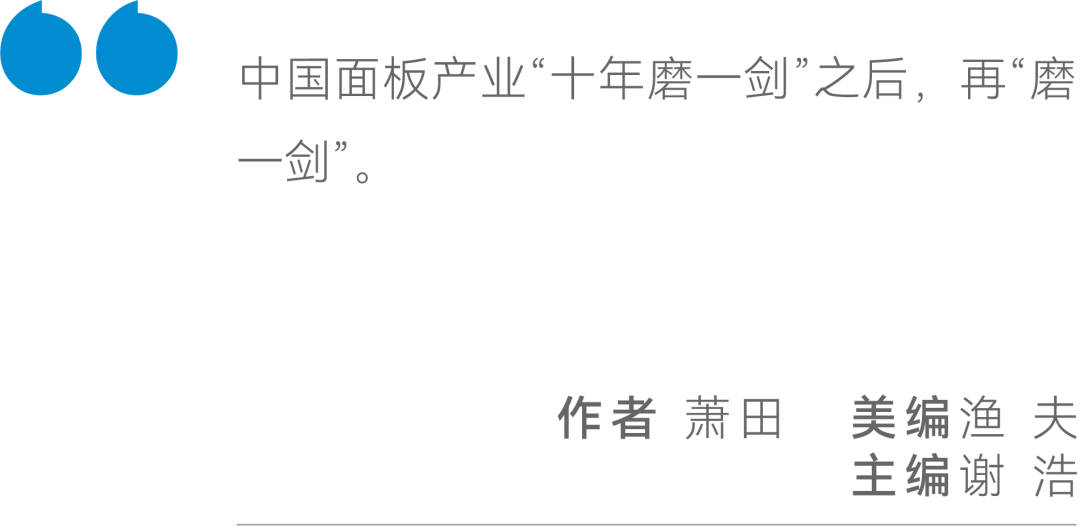 MiniLED的起量之年，能否為中國廠商畫出救命曲線？