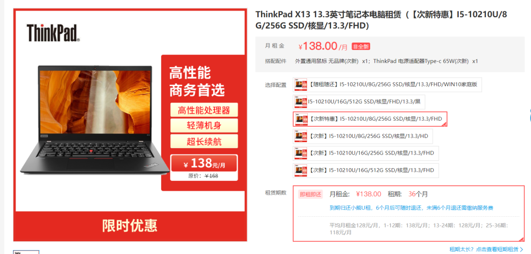 小熊U租即將上市，IT辦公租賃到了收獲期？