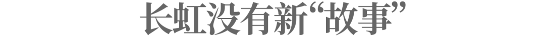 長(zhǎng)虹“賣房”回血，曾經(jīng)的“彩電大王”為何淪落至此