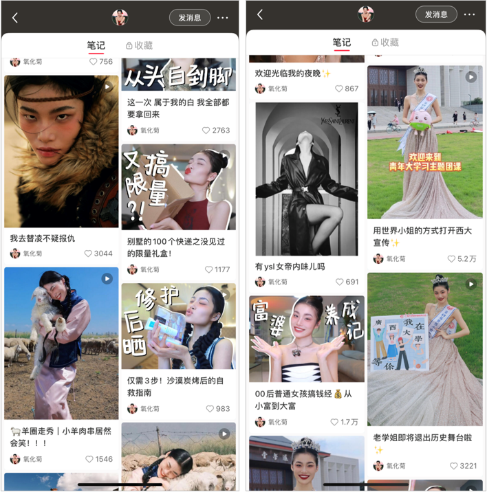 靠“穿破爛”在小紅書漲粉百萬，這個00后太野了