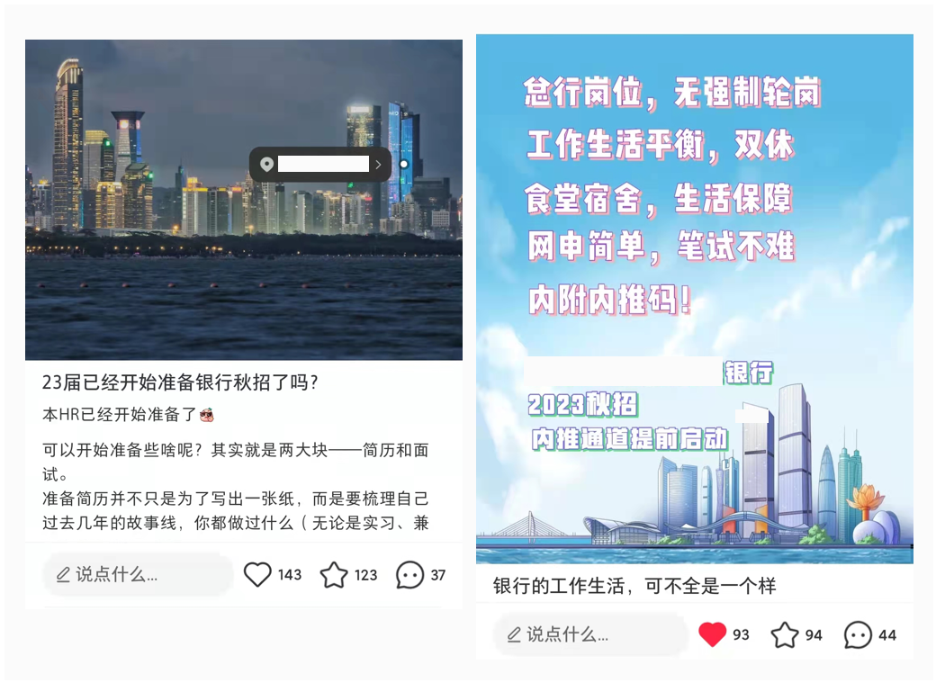 專家團｜蔣祎：精準高效，在小紅書做校園招聘的4個理由和6個步驟