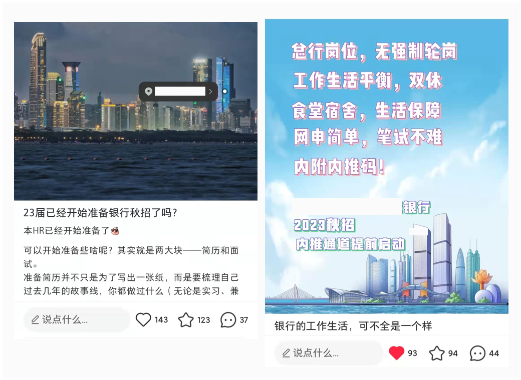 专家团｜蒋祎：精准高效，在小红书做校园招聘的4个理由和6个步骤