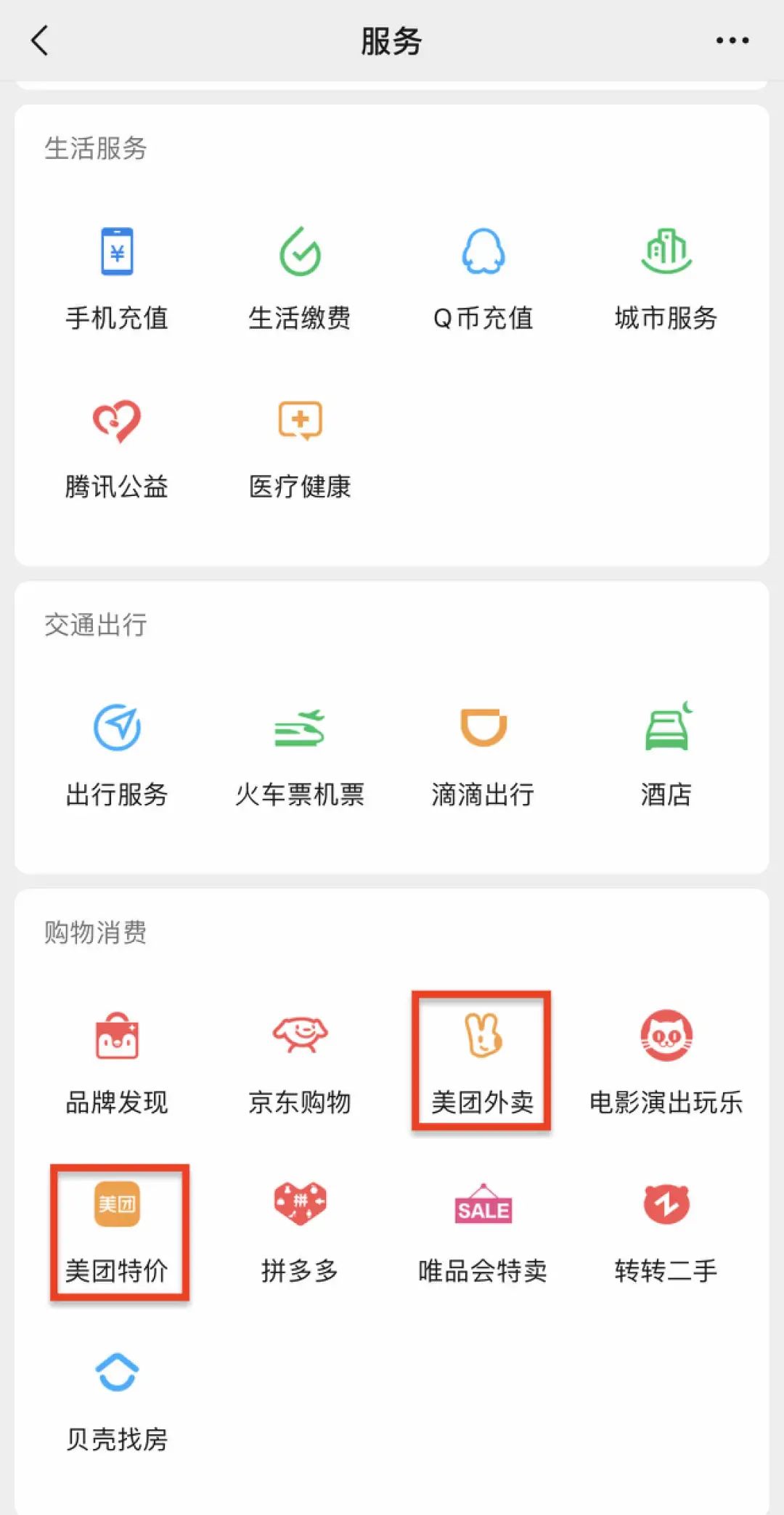 巨頭都盯上美團了