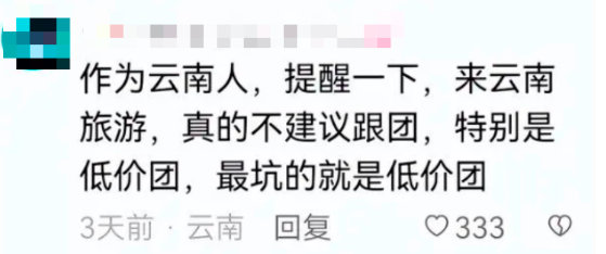 3天狂賺370億，被擠爆的景區(qū)，救活了多少導(dǎo)游？