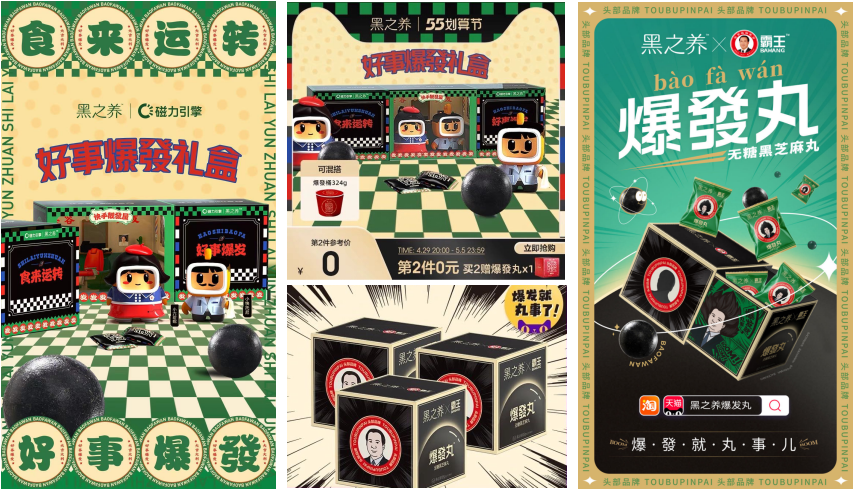 突破傳統(tǒng)品牌煥新四大難點，16歲的五谷磨房如何接連打爆兩個新品牌？