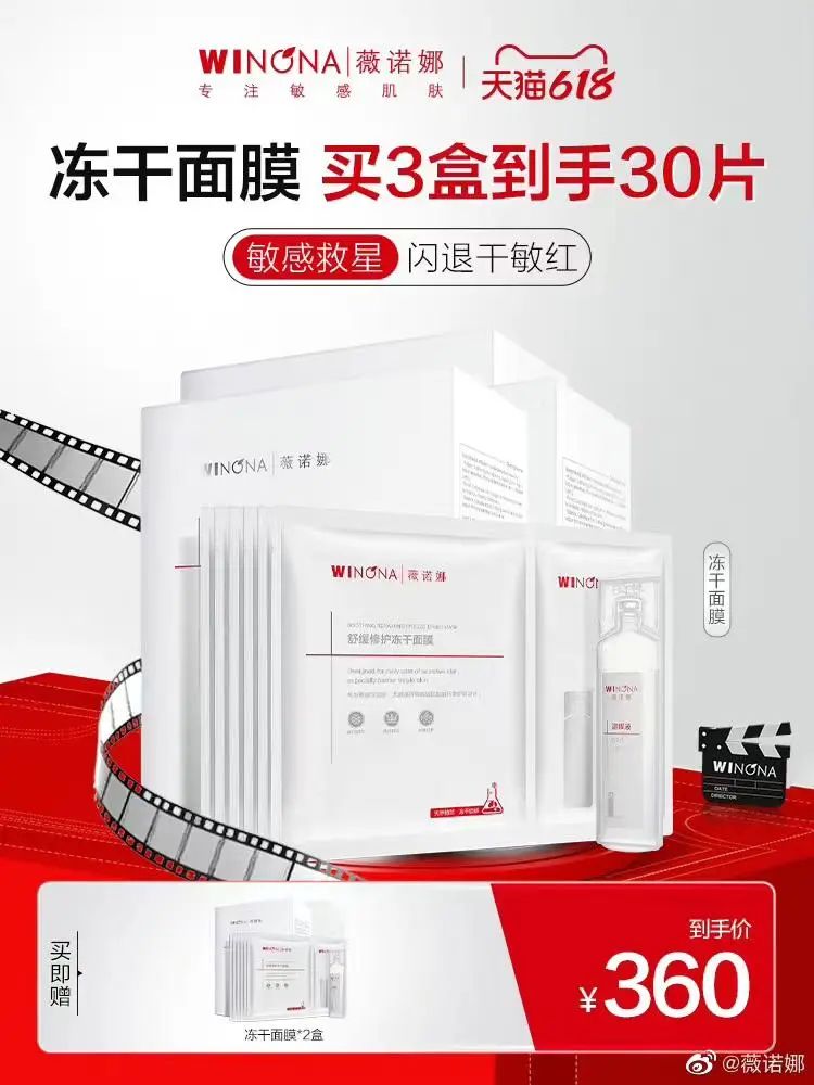 7000字復盤：薇諾娜“爆品隕落”的9件小事
