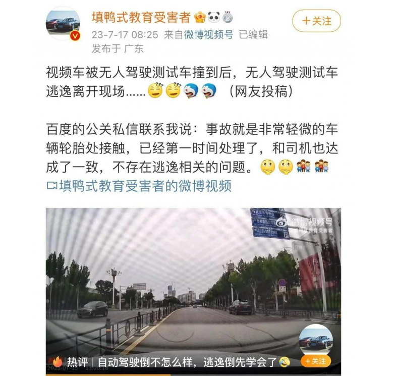 自動駕駛2023：崩壞與堅守