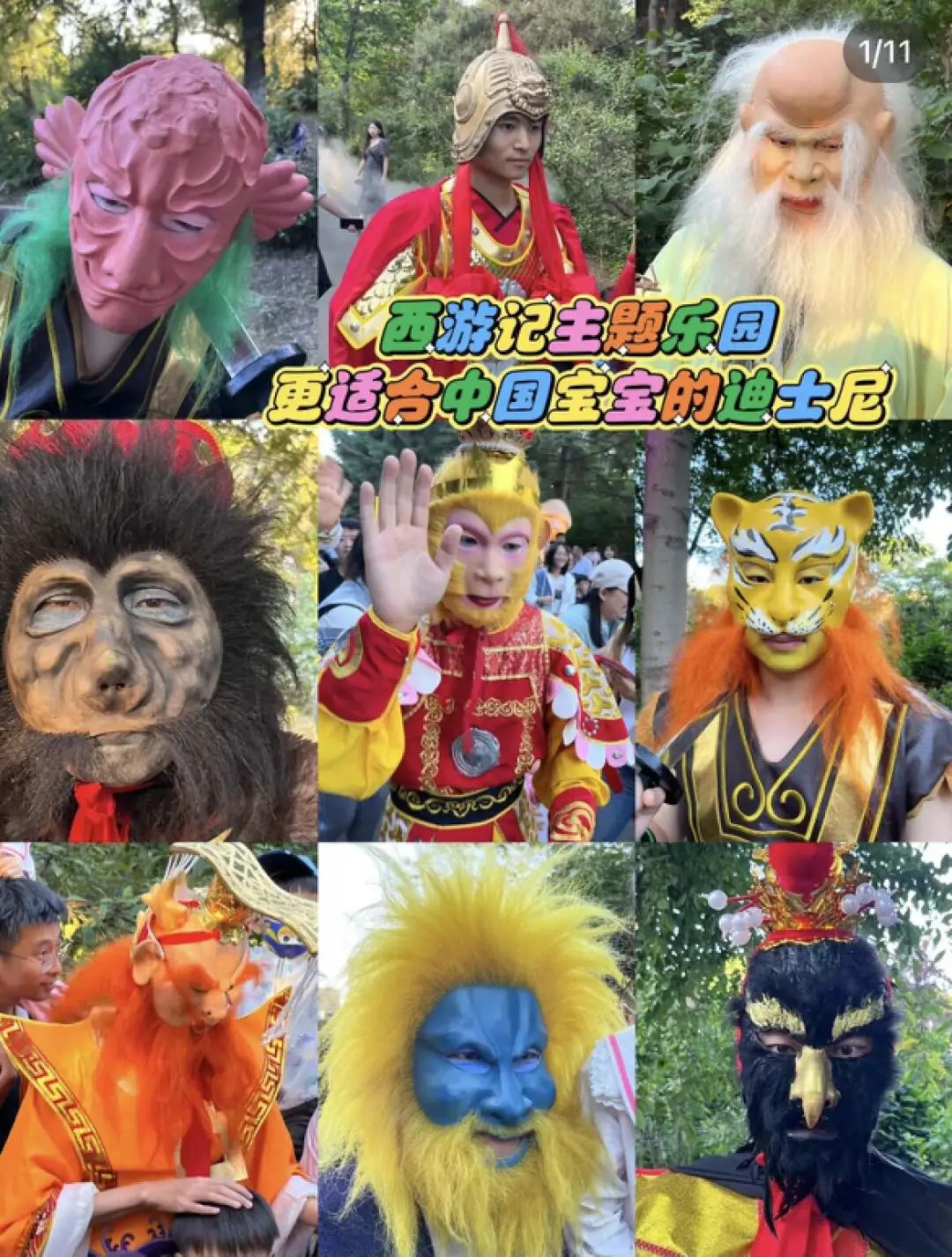 1天吸引上萬人，被迪士尼虐慘的中國樂園，終于熬出頭了？