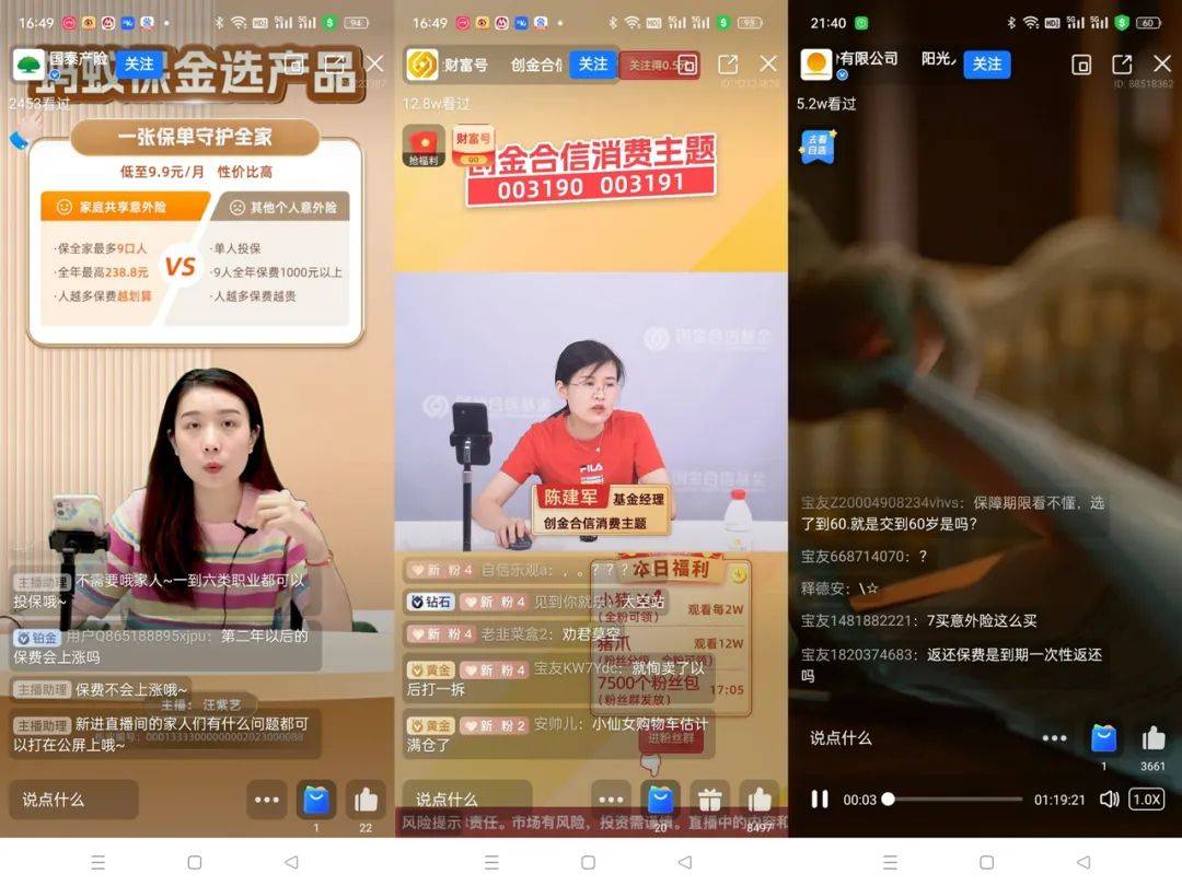 手握7億月活，支付寶依然做不好直播？