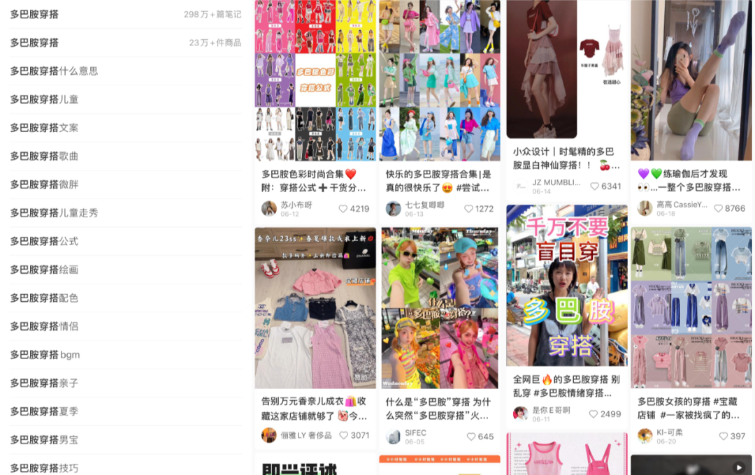 「多巴胺營銷」的爆紅秘訣，品牌們領悟透了嗎？