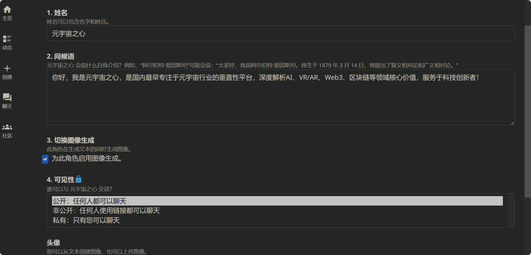 不到30人打造出估值10億的AI公司，Character.AI如何創(chuàng)造虛擬伴侶？