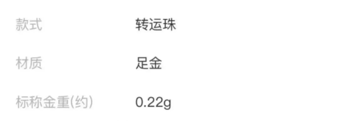 珠寶直播帶貨熱火：利潤率最低50%，但套路無處不在