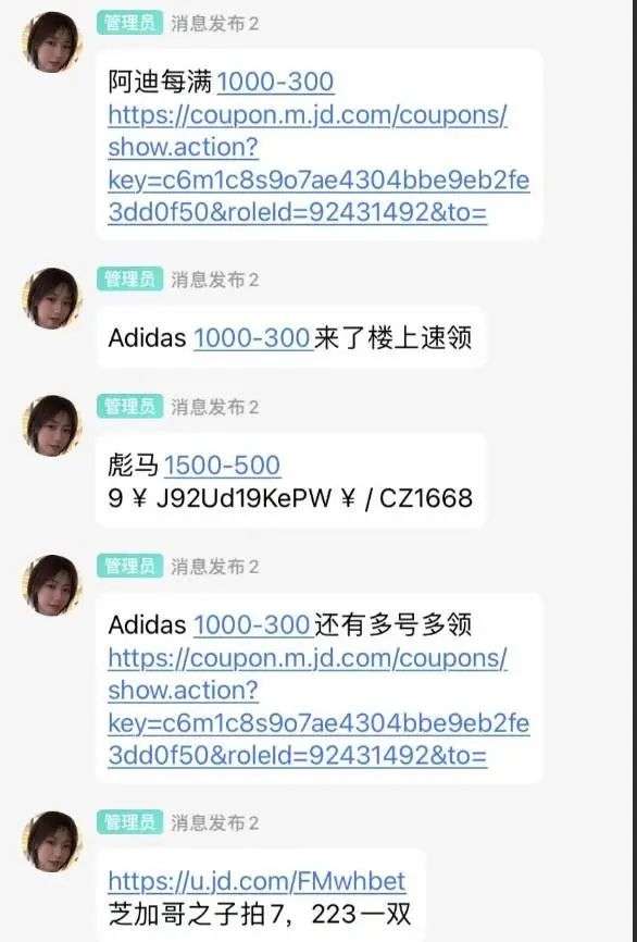 電商“掮客”，月入過萬