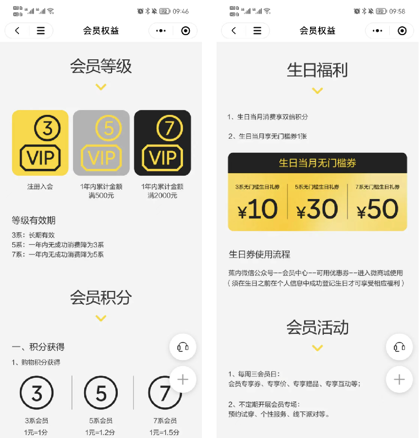 线上GMV达到19亿，一跃成为估值最高的内衣品牌，它是如何布局私域的？