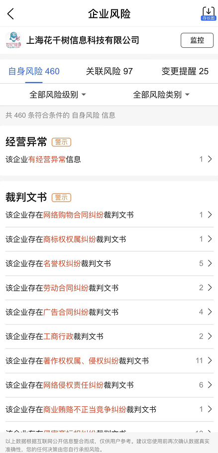 高管被拘、口碑崩盤、訴狀纏身，世紀佳緣卻仍是婚戀市場龍頭？
