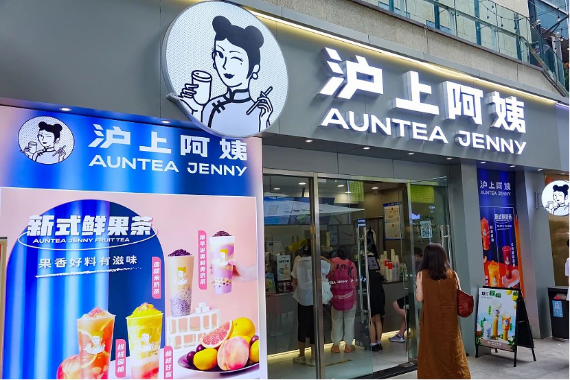 滬上阿姨、古茗、茶百道集體沖刺IPO，誰撐大了中腰部茶飲品牌的野心？