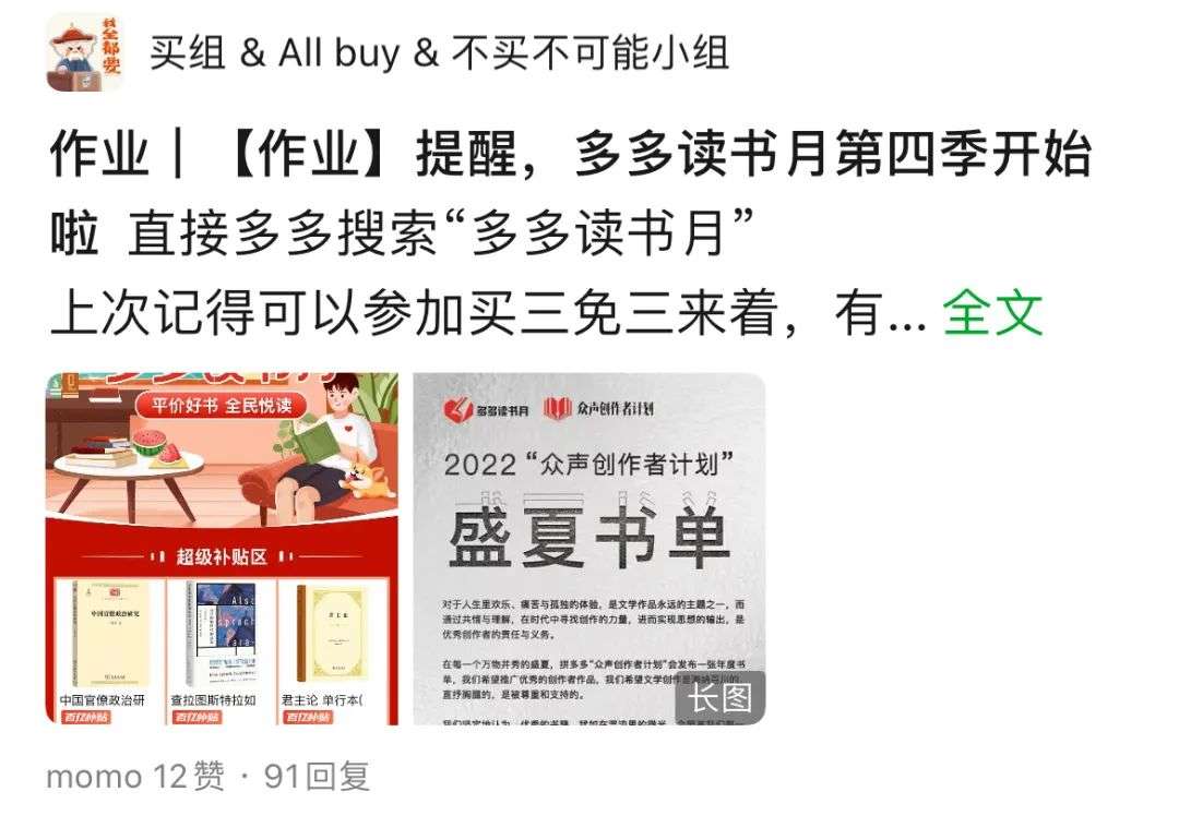 這件事，拼多多覺得是有意義的