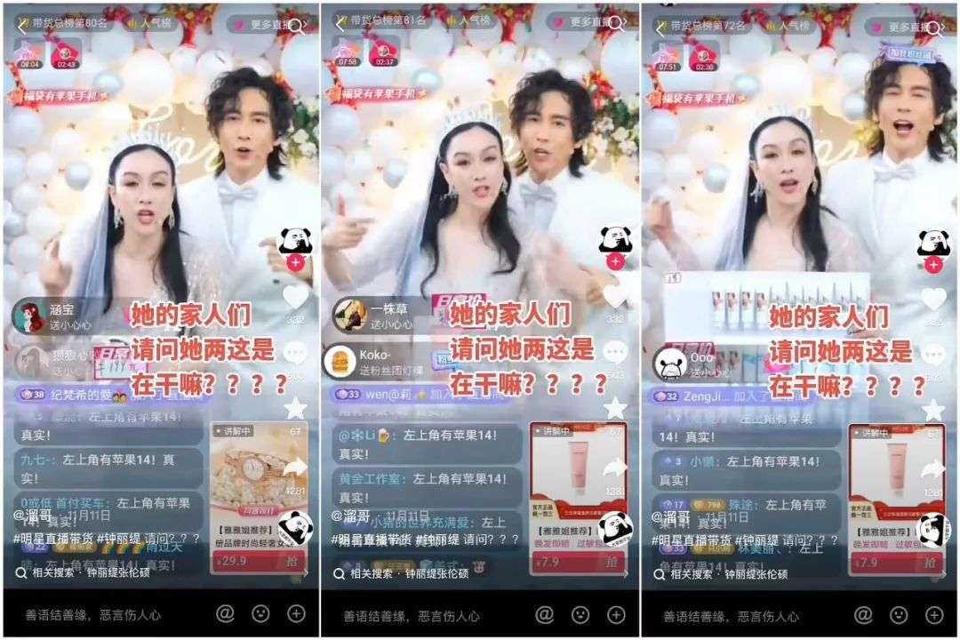 “國民女神”一周帶貨不足2.5W，童年濾鏡不好使了？
