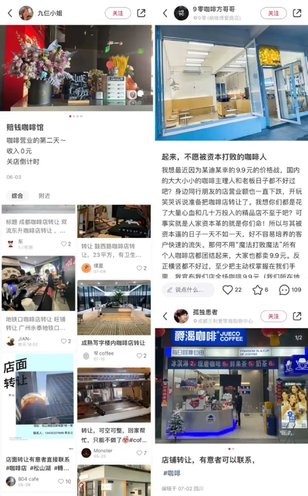 咖啡9塊9時(shí)代，誰(shuí)是“炮灰”？