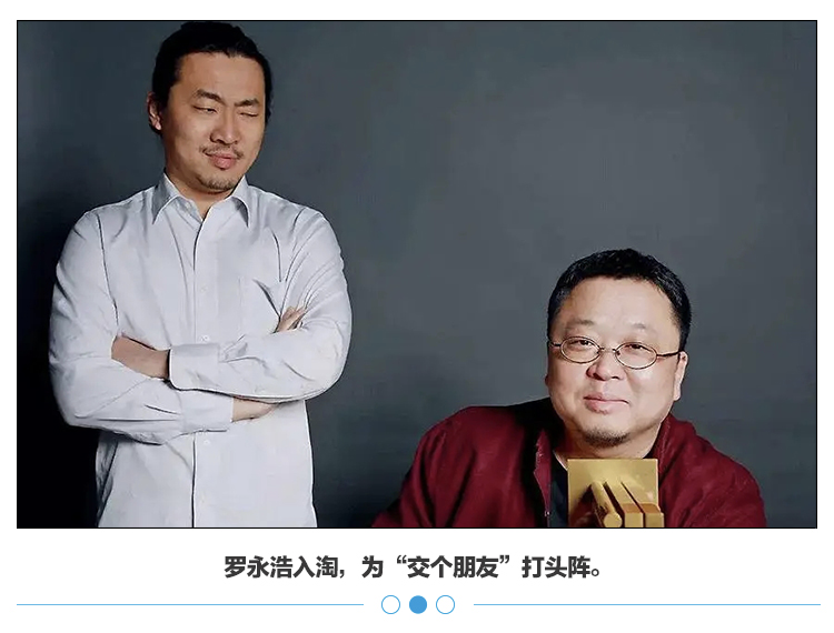 一個坑位20萬，“抖音一哥”羅永浩入淘直播