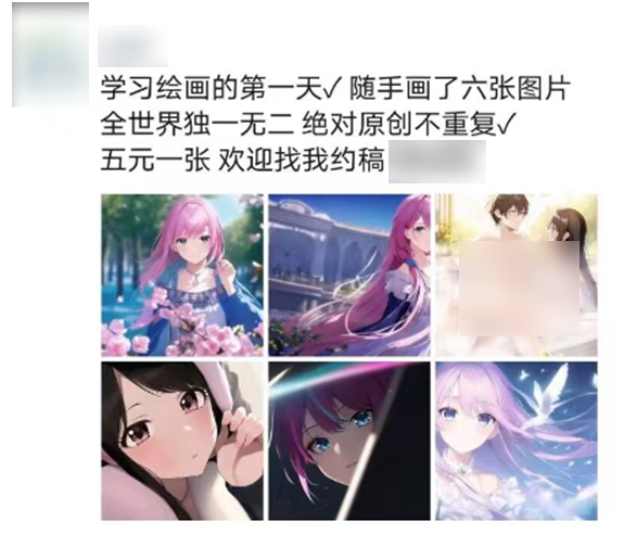 “臥底”AI作圖群，我發(fā)現(xiàn)了他們?nèi)召嵡г拿孛? class=