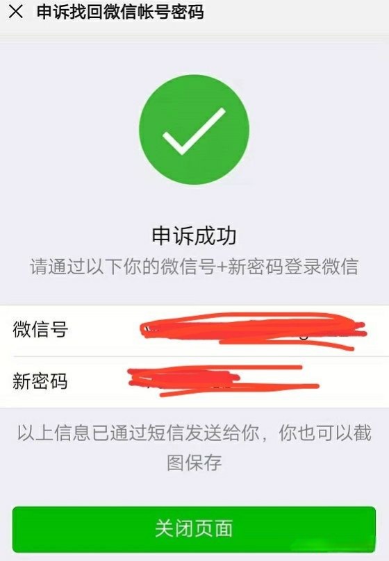 微信可以不绑定手机号码吗