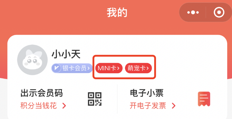 4700萬(wàn)會(huì)員，線(xiàn)上GMV超50億，天虹商場(chǎng)是如何靠私域?qū)崿F(xiàn)持續(xù)增長(zhǎng)？