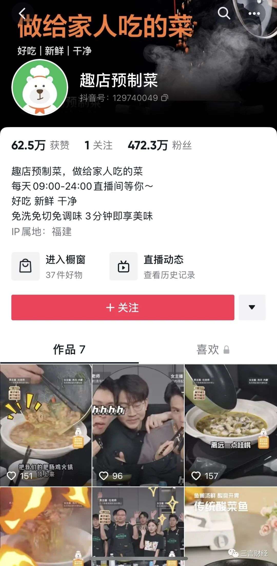 啥情況？羅敏退出多家公司高管，“趣店預制菜”再次歇播