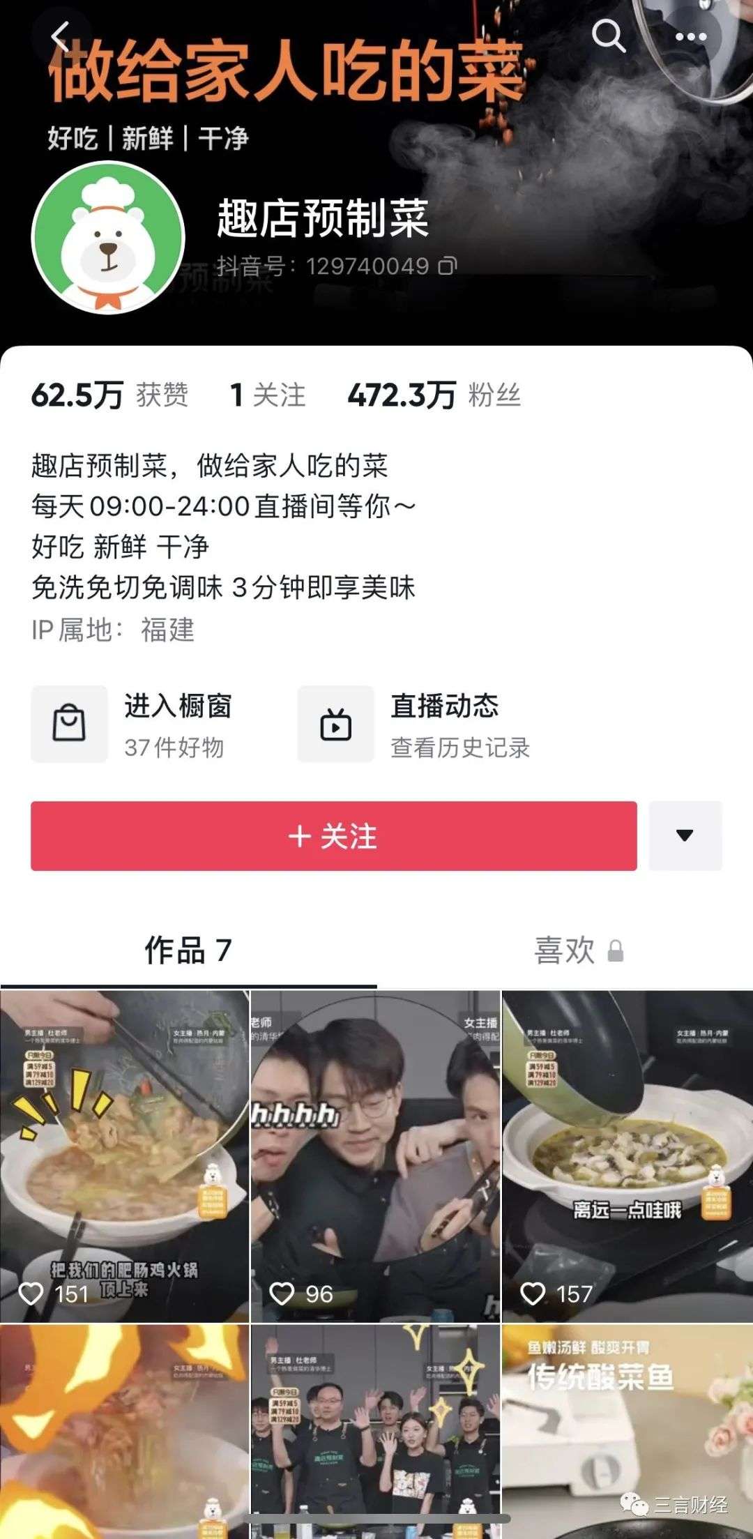 啥情况？罗敏退出多家公司高管，“趣店预制菜”再次歇播