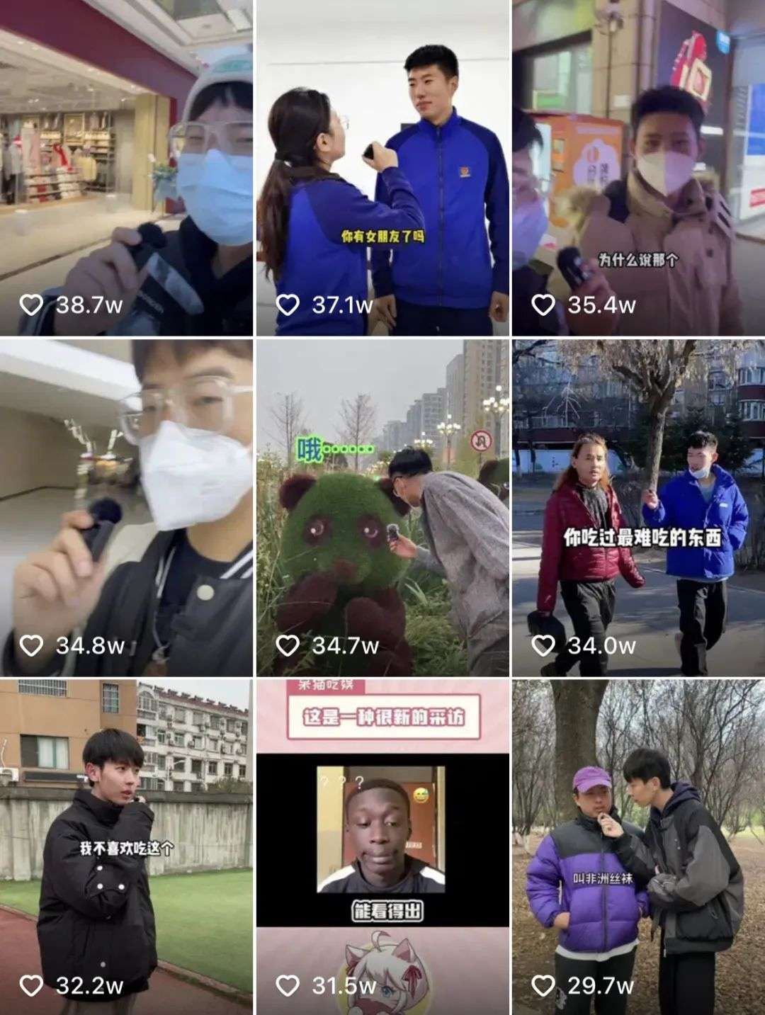 播放量破7億，“尬”式街訪為何能火？