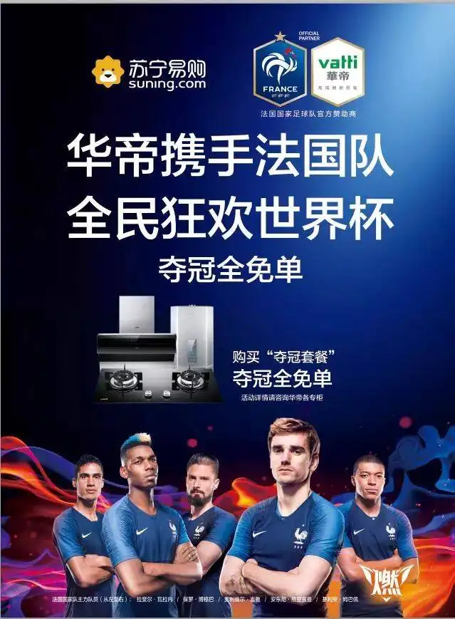 一周在抖音漲粉千萬(wàn)，ta們靠世界杯賺翻了……