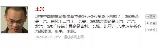 是誰在販賣“中國車企終局只剩5家”的焦慮？