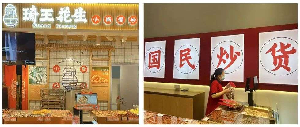新式炒貨火了，瓜子自由沒了？
