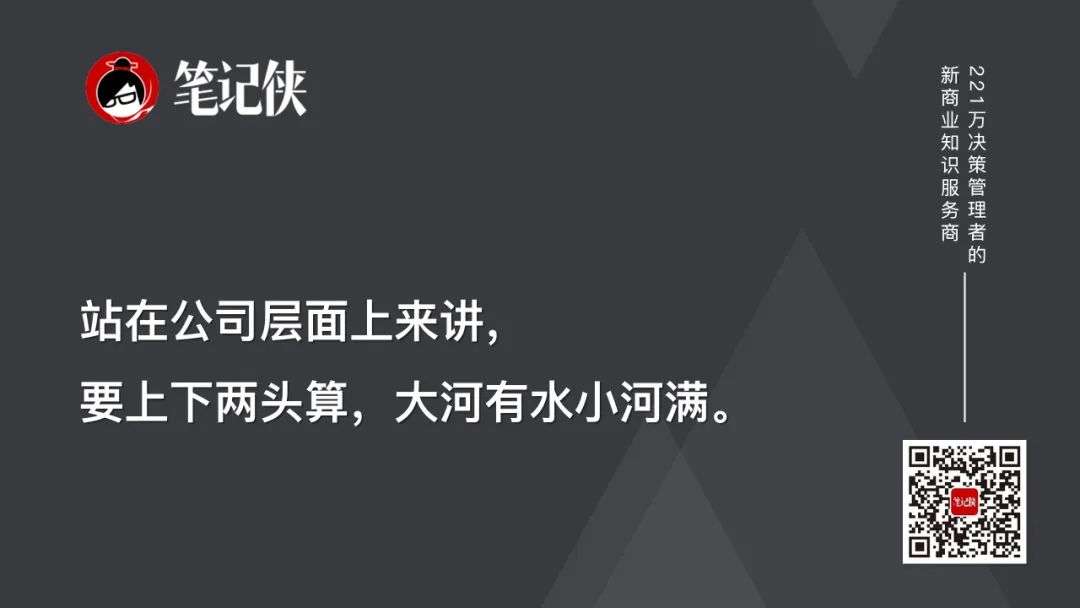 年终奖，看上去是钱，实际上是人心