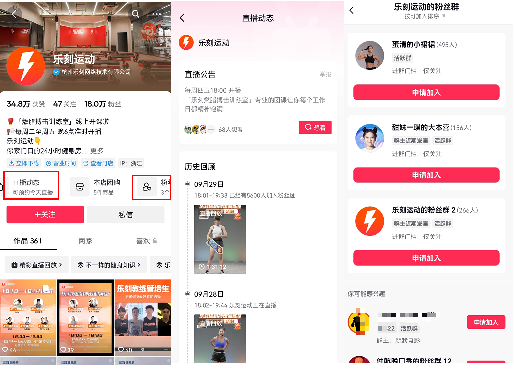 私域会员超百万，月复购率65%，连锁健身房如何做好私域？