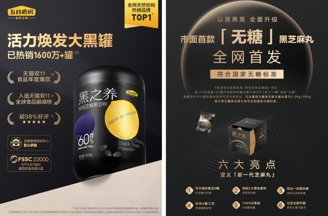 突破傳統(tǒng)品牌煥新四大難點，16歲的五谷磨房如何接連打爆兩個新品牌？