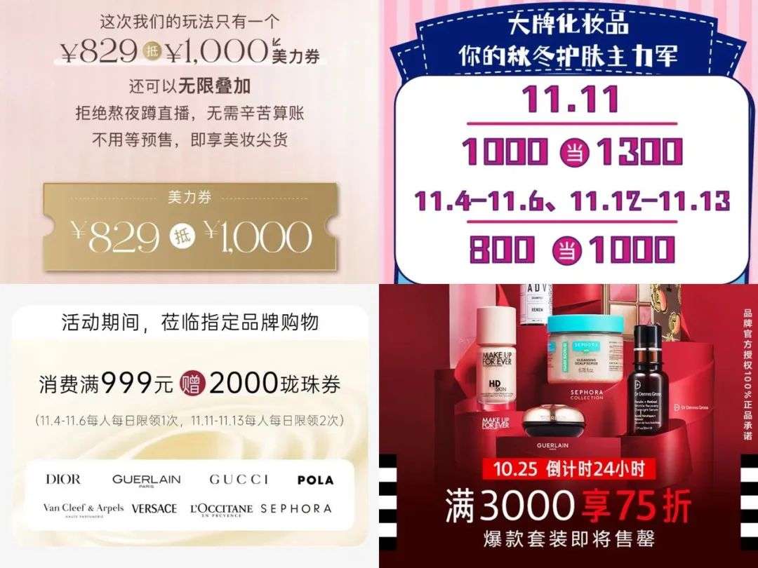 終于，線下商場專柜比線上更便宜了