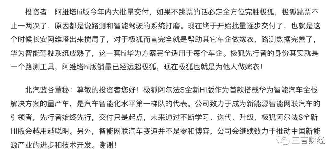 極狐汽車3個月連續獨家冠名3場演唱會，到底值不值？