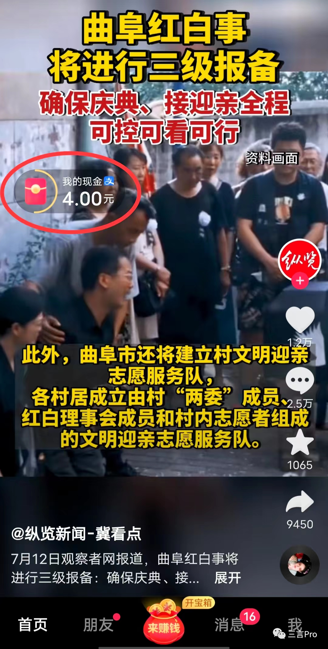刷一天“極速版”APP能賺多少錢？