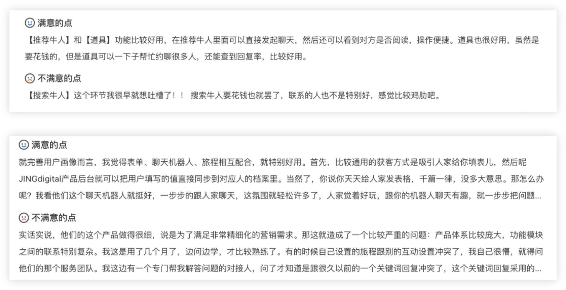 用真實(shí)點(diǎn)評(píng)贏誠(chéng)意大禮｜企業(yè)軟件吐槽月，快來吐槽你正在使用的軟件！