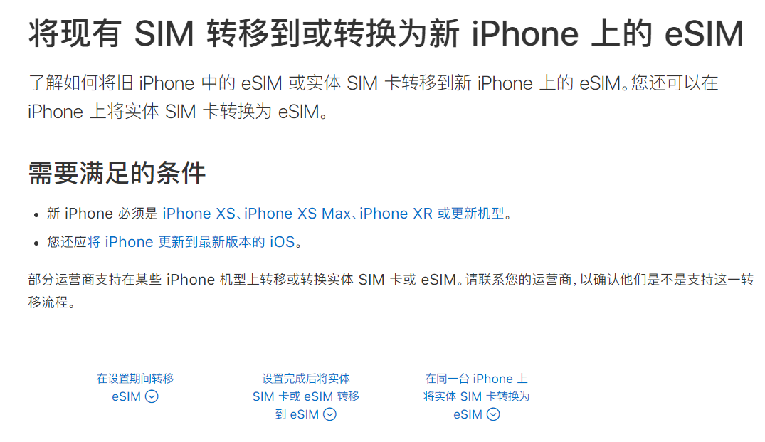 蘋果iPhone 14要革SIM卡的命？但中國(guó)卻可能享受不了.....