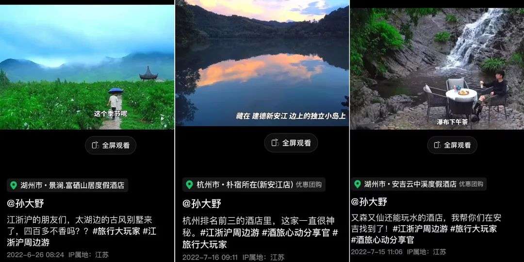 想在抖音上營銷？揭秘抖音生活服務的「運營」秘訣