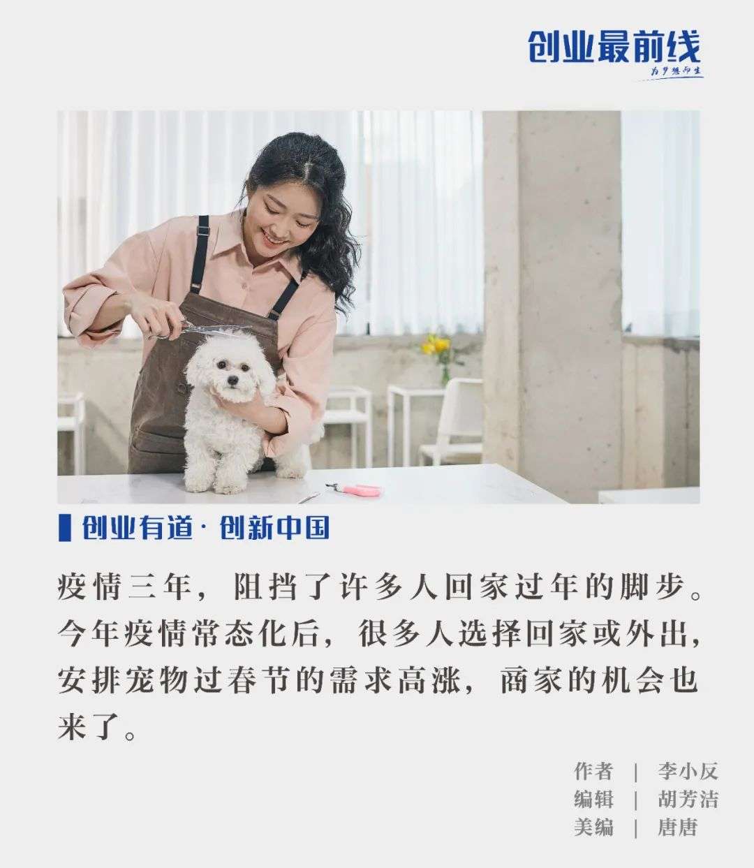 寵物也過(guò)年！寄養(yǎng)7天花3個(gè)月“生活費(fèi)”，商家訂單翻倍