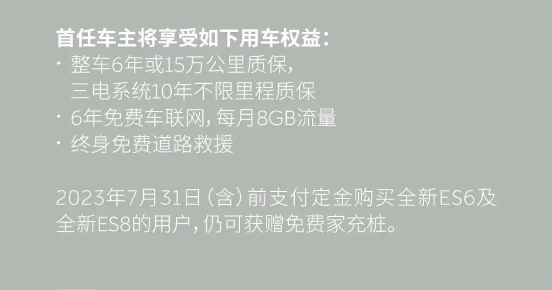 拼了，蔚來全系降3萬甩賣，取消免費(fèi)換電，ET5不到30萬