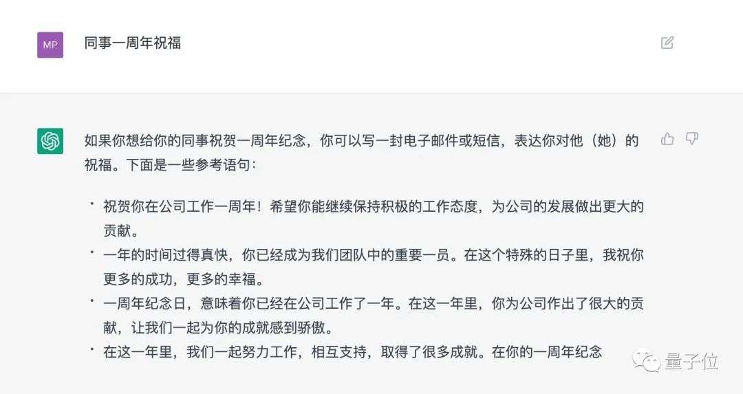 ChatGPT是有點中文在身上的：魯迅、脫口秀甚至世界杯…都被玩宕機了